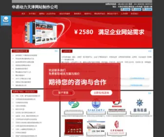 022Web.cn(天津做网站哪家好) Screenshot