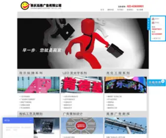 023-GG.com(重庆广告公司) Screenshot