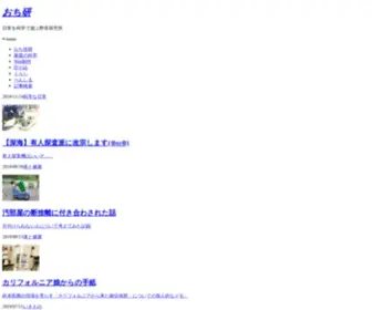02320.net(おち研) Screenshot