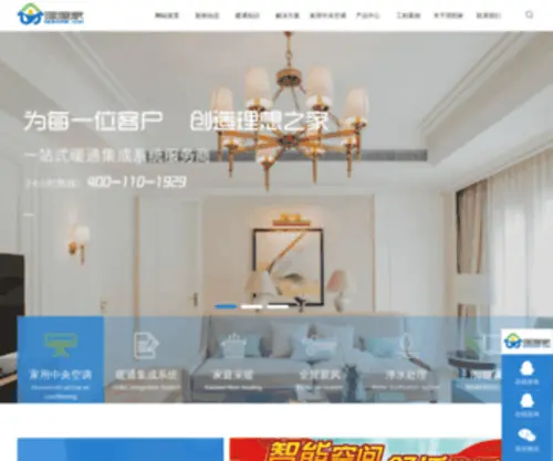 023Home.com(023 Home) Screenshot