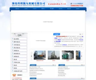 023Info.net(潍坊科朗抛丸机械有限公司) Screenshot
