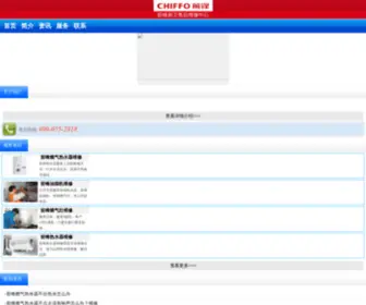 023Qianfen.com(前锋厨卫) Screenshot