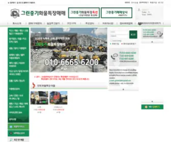 024396200.com(중고화물차) Screenshot