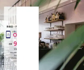 024.bz(飲食店) Screenshot