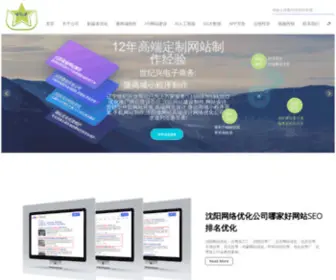 024Fuwu.com(沈阳做网站高端设计网络优化公司) Screenshot