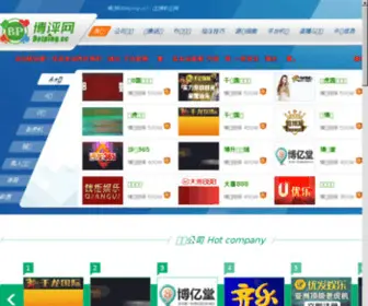 024Shengjing.com(大型互联网购物商城) Screenshot