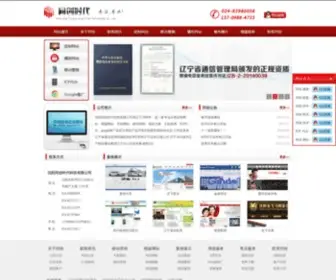 024TC.com(沈阳同创时代科技有限公司) Screenshot