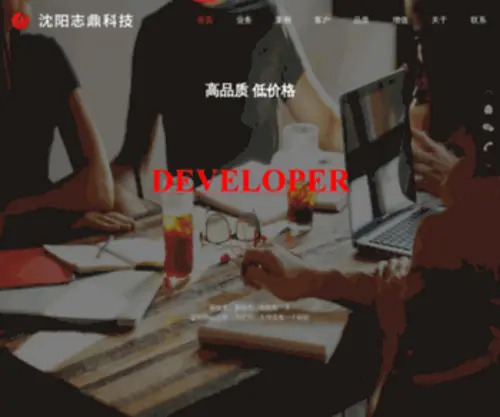 024Win.com(沈阳网络公司) Screenshot