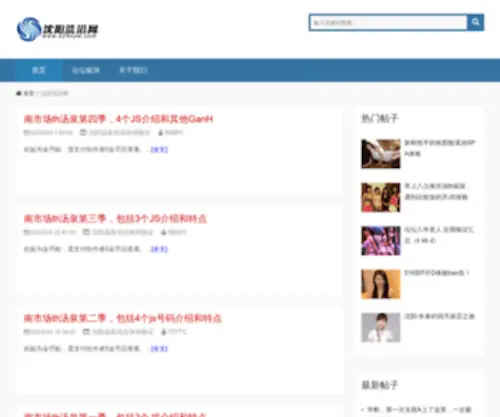 024XYW.com(沈阳洗浴网) Screenshot