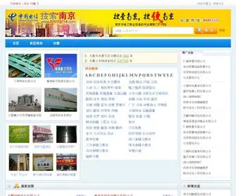 025118114.com(搜索南京) Screenshot