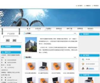 0251718.com(南京环安智能科技有限公司) Screenshot