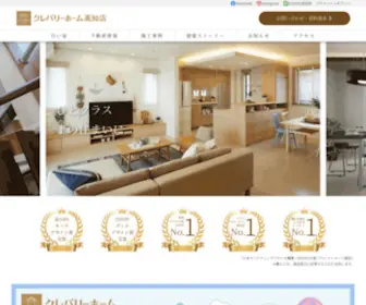 025908.jp(クレバリーホーム高知店) Screenshot