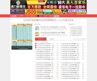 025ABC.com(大乐透资讯) Screenshot