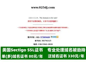 025DJ.com(025 DJ) Screenshot