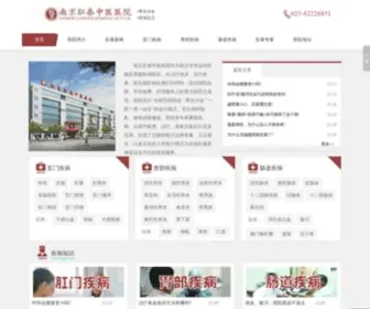 025GT.com(南京肛肠医院) Screenshot