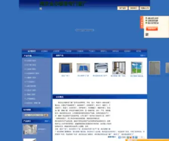 025Jed.com(南京卷帘门厂) Screenshot