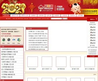 025PWG.com(江苏苏州挂历印刷厂) Screenshot