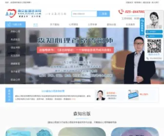025XL.com(南京心理咨询网) Screenshot