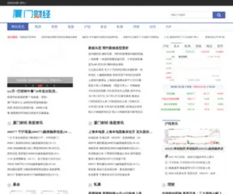 026XM.com(厦门财经 厦门财经网) Screenshot