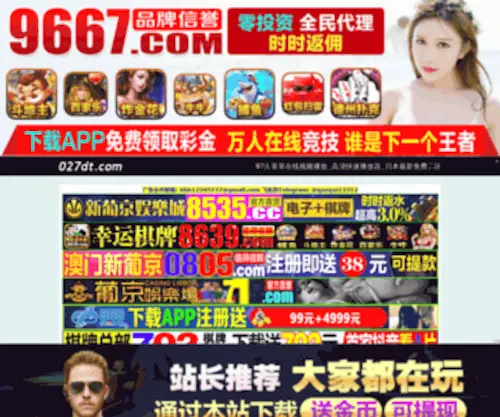 027DT.com(Beat365在线登录app) Screenshot