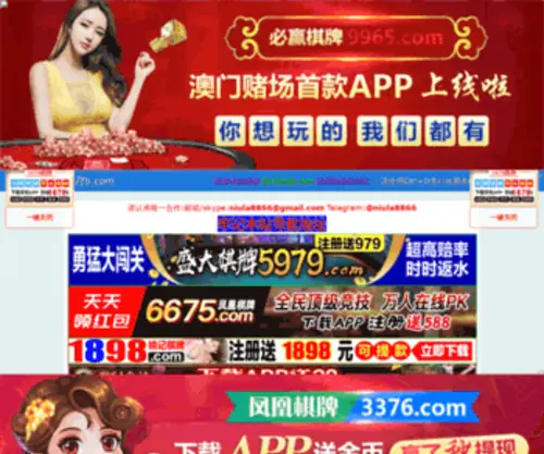 027FB.com(中山乐万家搬家公司) Screenshot
