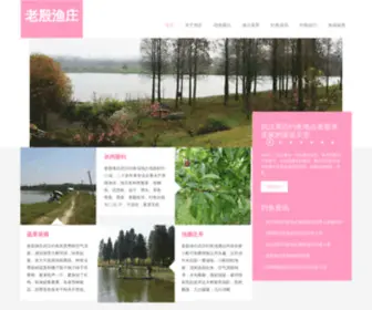 027Fishing.net(老殷渔庄) Screenshot