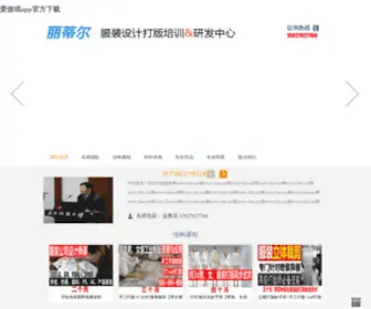 027FZPX.com(香港凤凰服装学院) Screenshot