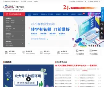 027Hpedu.com(武汉北大青鸟鲁广校区网站) Screenshot