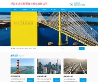 027JC.net(武汉星聚固特) Screenshot