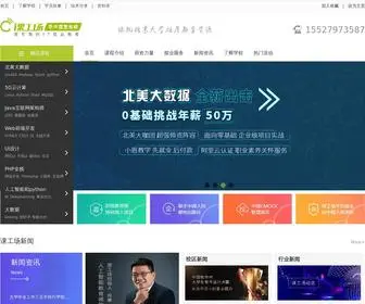 027Kegongchang.cn(课工场华中直营总校武汉光谷IT教育培训中心) Screenshot