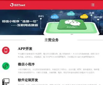 027.net(武汉市劲捷电子信息有限公司) Screenshot