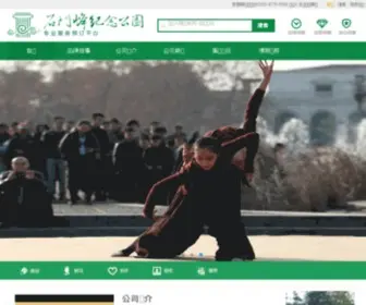 027SMF.com(武汉陵园) Screenshot