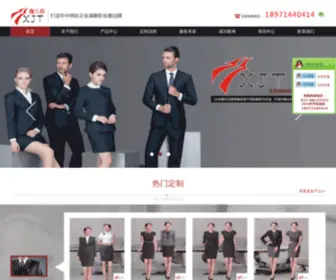 027XJT.com(武汉鑫久泰服饰有限公司) Screenshot