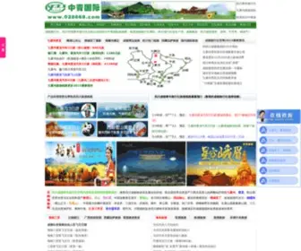 028668.com(四川成都中国青年旅行社网) Screenshot