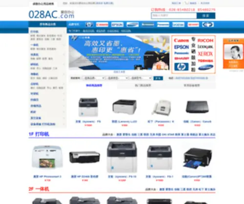 028AC.com(网站已经被阻止访问) Screenshot