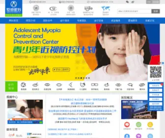 028Aidi.com(成都爱迪眼科医院) Screenshot