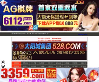 028CDgo.com(成都出发) Screenshot