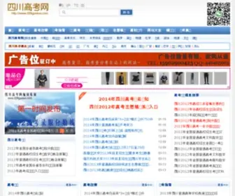 028Gaokao.com(★四川高考招生信息网) Screenshot