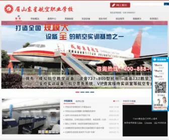 028HK.net(眉山东星航空职业学校网) Screenshot