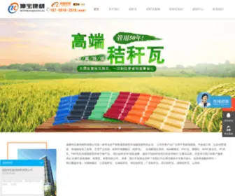 028JGW.com(秸秆瓦) Screenshot