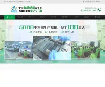 028Jieao.com(四川捷澳电气设备有限公司) Screenshot