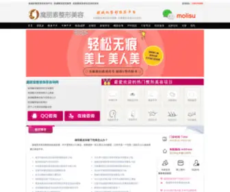 028MRZX.com(成都整形医院) Screenshot