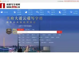 028P.cn(成都写字楼网) Screenshot