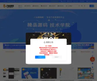 028SF.cn(神风通讯设备有限公司) Screenshot