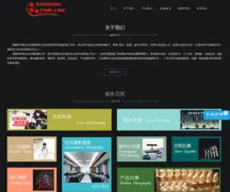 028SJX.com(成都时间线文化传播有限公司) Screenshot