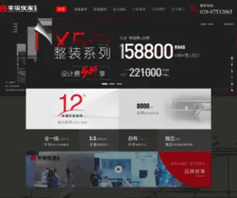 028XFMF.com(成都装饰公司) Screenshot