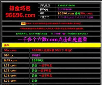 02971.com(域名出售) Screenshot