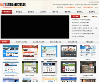 029Admin.com(西安网站建设(唯码网络)) Screenshot