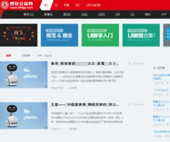 029GY.com(公益联盟) Screenshot