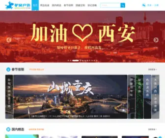 029Lvwo.com(舒心之旅由此开始) Screenshot